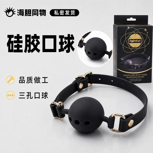 Roomfun房趣 硅胶口球 商品图0