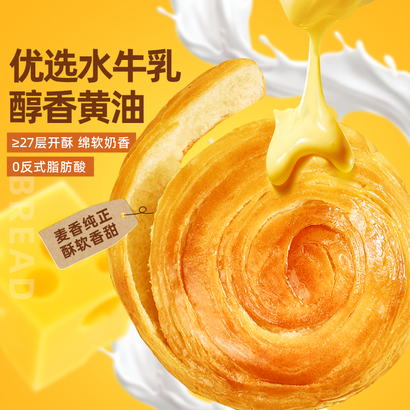 【百草味】黄油水牛乳手撕面包 1kg