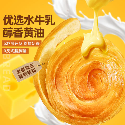 【百草味】黄油水牛乳手撕面包 1kg 商品图0