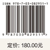 超大城市空间优化及其治理研究 曾德珩 9787030829511 商品缩略图4