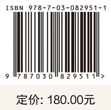 超大城市空间优化及其治理研究 曾德珩 9787030829511 商品图4