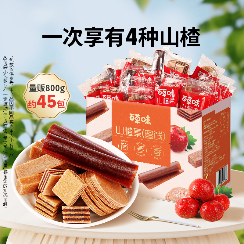 【百草味】山楂集800g（散称）