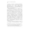 以“工匠精神”为核心的高职院校人文素质教育研究/吕一军/浙江大学出版社 商品缩略图2