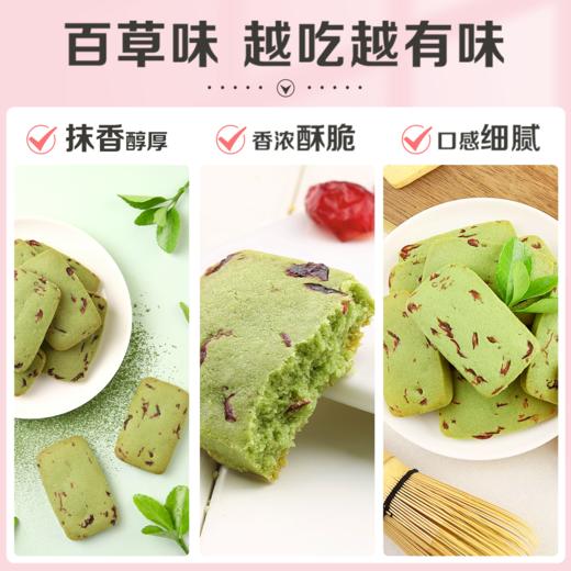 【百草味】蔓越莓曲奇 100g（抹茶味） 商品图3