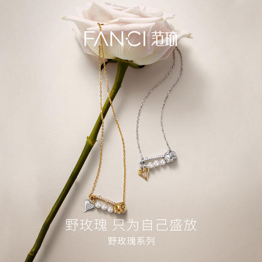 Fanci范琦【野玫瑰系列】野玫瑰贝珠项链珍珠别针爱心原创送女友 商品图1