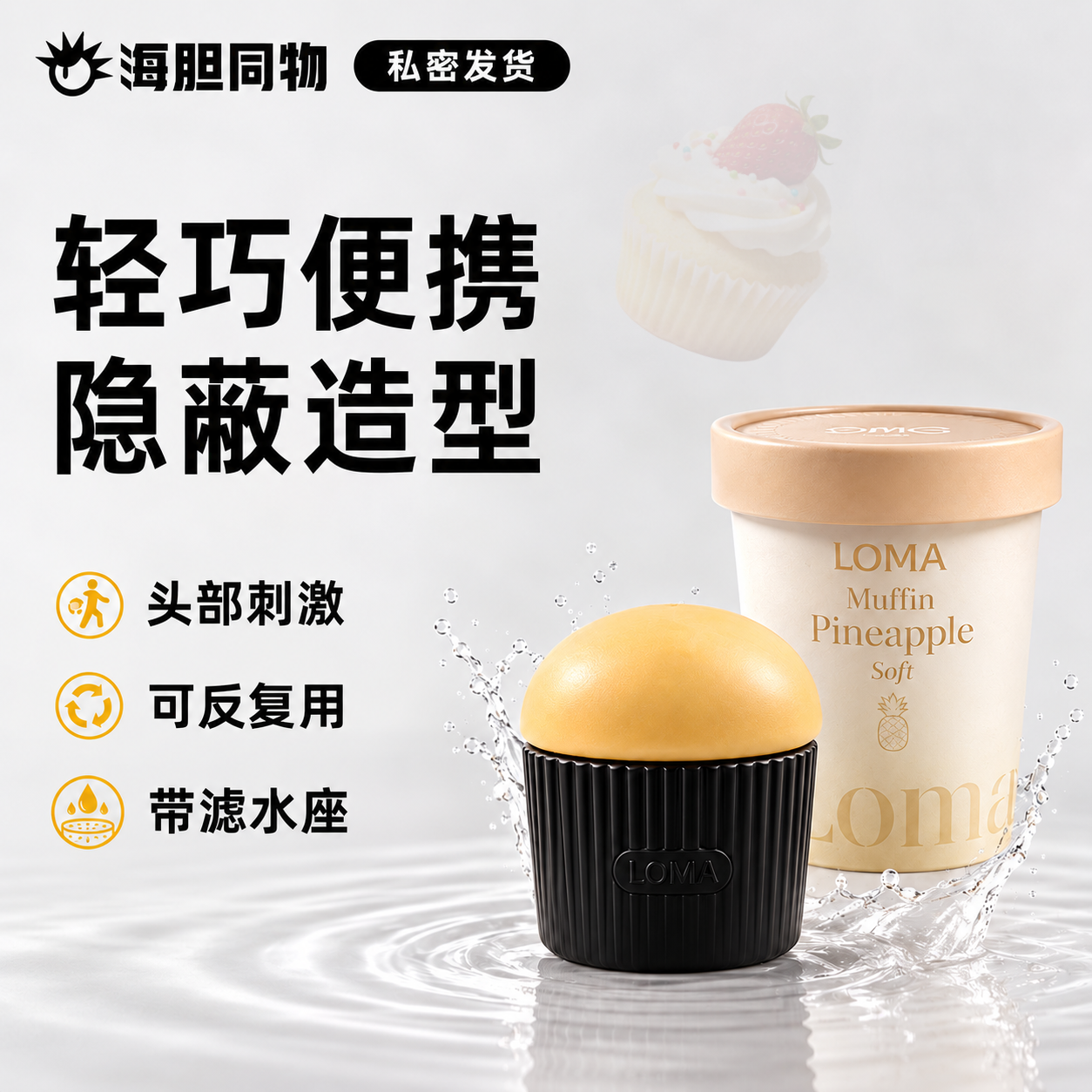 Loma 玛芬男用便携式飞机杯飞机蛋