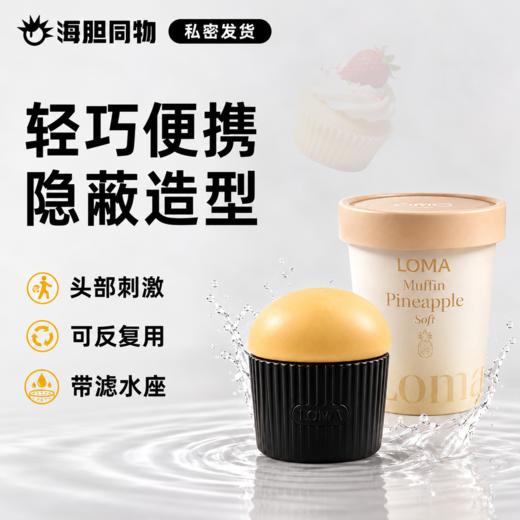 Loma 玛芬男用便携式飞机杯飞机蛋 商品图0