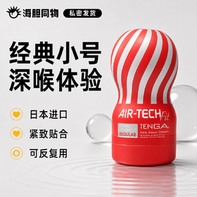 日本TENGA 反复使用型男用手动小号飞机杯ATF-001