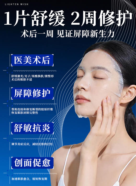 【老王推荐】光希-医用重组Ⅲ型人源化胶原蛋白敷贴修复创面愈合护理-5片装 商品图4