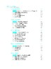 企业战略管理（第五版）蓝海林等 9787030849823 商品缩略图5