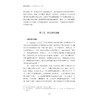 体验式教学/夏建平,张彬/浙江大学出版社 商品缩略图4