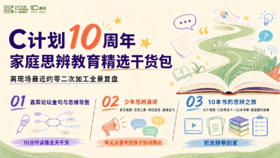 少年思辨演讲精华