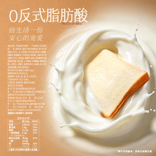 【百草味】高钙嫩吐司 500g（A2系列） 商品图3