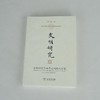 文明研究(第二辑)：区域研究与世界文明史的演进 商品缩略图6