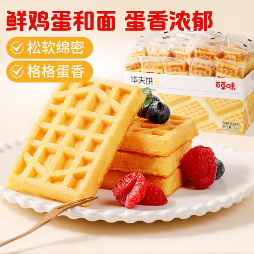 【百草味】华夫饼 1kg（原味） 商品图2