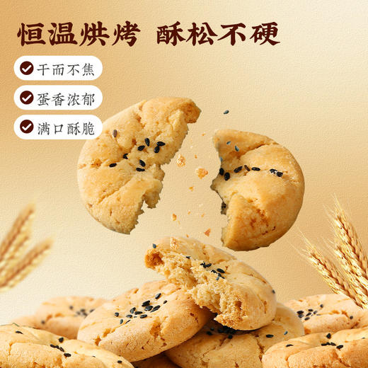 【百草味】桃酥100g 商品图1