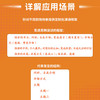 职场演讲力：让每一次发言都成为高光时刻 商品缩略图2