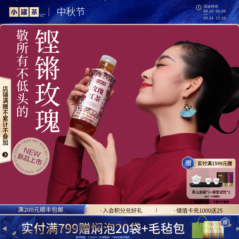 【0糖0脂0卡】小罐茶 原味茶饮料 500ml*15瓶 东方美人玫瑰红茶/茉莉普洱/兰香绿茶/咖香乌龙  【现货】
