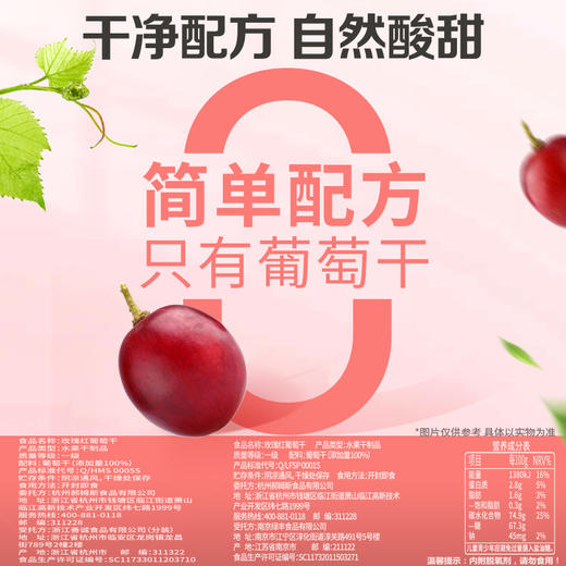 【百草味】玫瑰红葡萄干 100g 商品图3