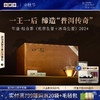 年迹·组合茶（班章普洱茶（生茶）散茶2024，冰岛普洱茶（生茶）散茶2024)【现货】 商品缩略图0