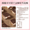 【百草味】可可饼干雪花酥 160g 商品缩略图2