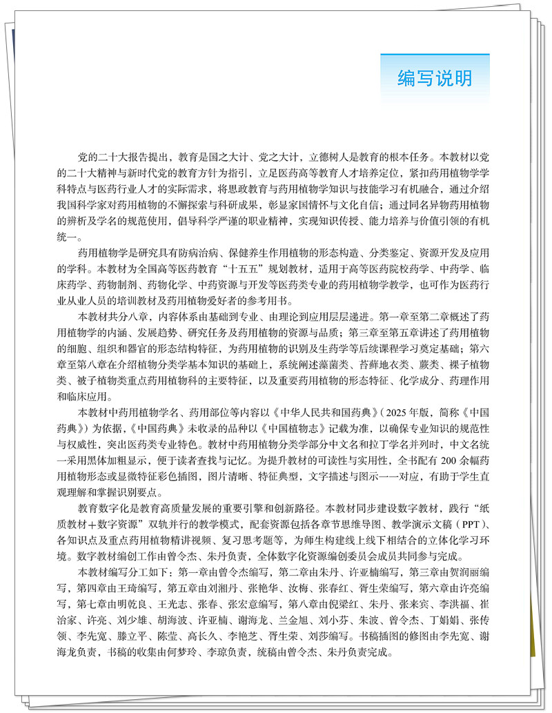 编写说明.jpg