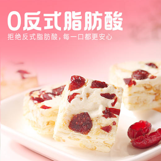 【百草味】蔓越莓雪花酥 300g 商品图4