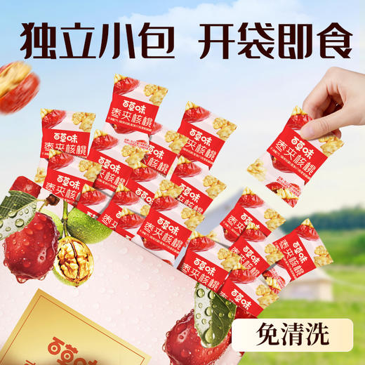 【百草味】枣夹核桃 408g 商品图4