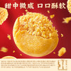 【百草味】肉松饼礼盒1200g 商品缩略图1