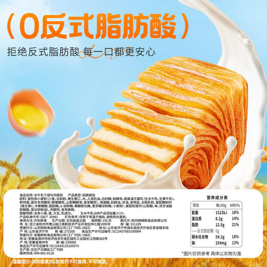 【百草味】水牛乳千层吐司 1kg 商品图2