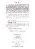 青藏高原南部新生代岩浆作用与深部过程 赵志丹等 9787030847041 商品缩略图2