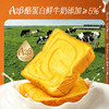 【百草味】南瓜厚切吐司 480g（A2系列） 商品缩略图3
