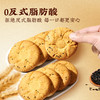 【百草味】桃酥500g 商品缩略图2
