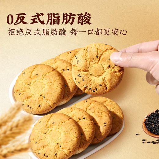 【百草味】桃酥500g 商品图2