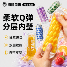 日本TENGA ARTE手动飞机杯
