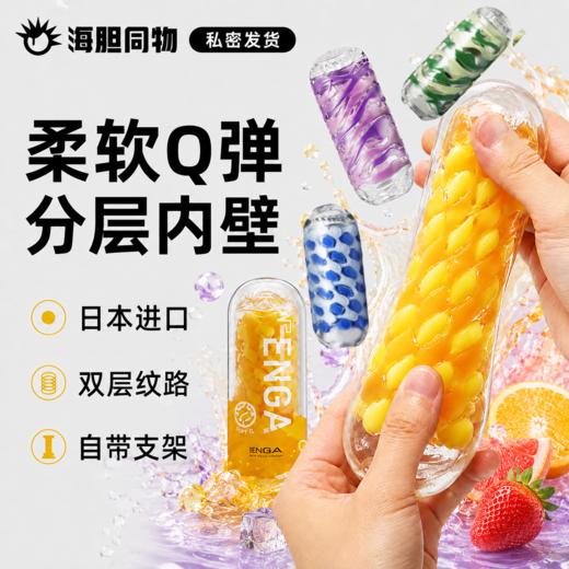 日本TENGA ARTE手动飞机杯 商品图0