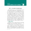 数字化口腔修复实验学/侯玮玮/浙江大学出版社 商品缩略图4
