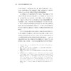 研究型大学青年教师学术身份研究/韩双淼/浙江大学出版社 商品缩略图2