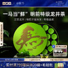 【2026春茶】小罐茶·一马当鲜·早春龙井茶礼盒72g【现货】 商品缩略图0