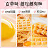 【百草味】华夫饼 1kg（原味） 商品缩略图4