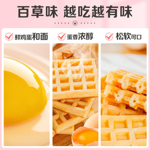 【百草味】华夫饼 1kg（原味） 商品图4