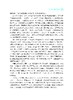 企业战略管理（第五版）蓝海林等 9787030849823 商品缩略图8
