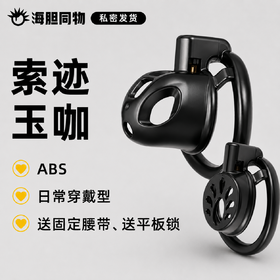索迹 玉咖双头替换贞操锁