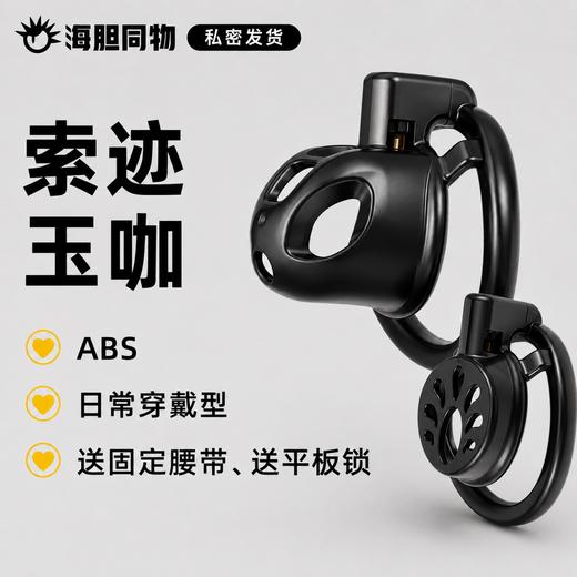 索迹 玉咖双头替换贞操锁 商品图0