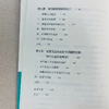 西方哲学基本问题 商品缩略图8