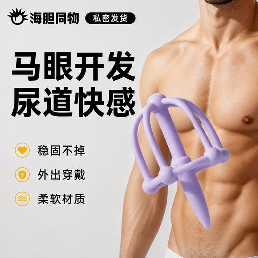 Roomfun房趣 马眼棒马眼罩 商品图0