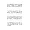 未来乡村与共同富裕：浙江的理论与实践探索/邓晓军,邹静/浙江大学出版社 商品缩略图3