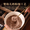 【浓郁醇香 冲泡便捷】谷之爱 早红晚黑谷物果蔬粉 入口醇香顺滑 270g/盒 商品缩略图5