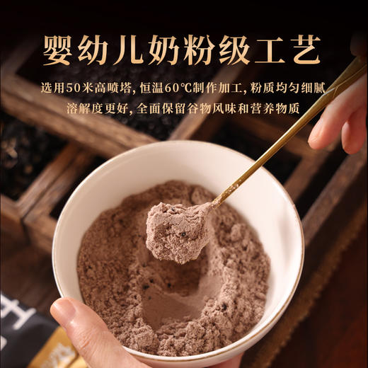 【浓郁醇香 冲泡便捷】谷之爱 早红晚黑谷物果蔬粉 入口醇香顺滑 270g/盒 商品图5