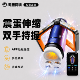 怪兽集合 极系列电动飞机杯GX4 伸缩震蛋